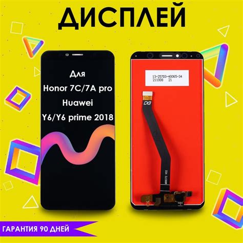 Установка мобильного интернета на Honor 7A