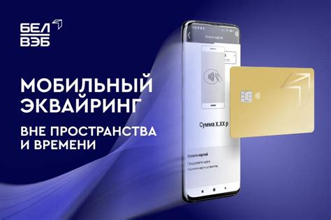 Установка мобильного приложения банка на смартфон