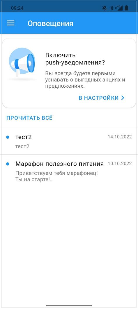 Установка мобильного приложения Viber