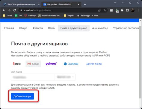 Установка мобильной почты Boxer: пошаговые инструкции