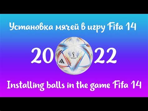 Установка мода в игру FIFA 19