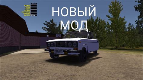 Установка мода car