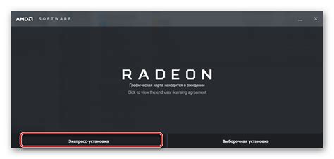 Установка модифицированных драйверов Nimez AMD Radeon