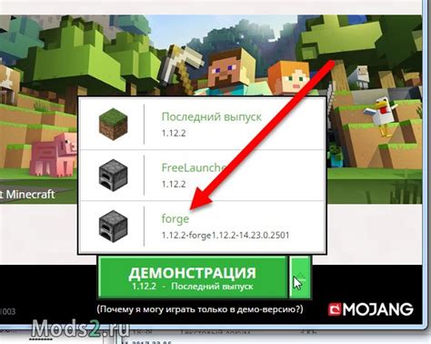 Установка модов для Minecraft PC 1.20