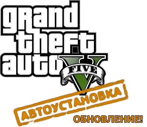 Установка модов GTA 5 на PS4