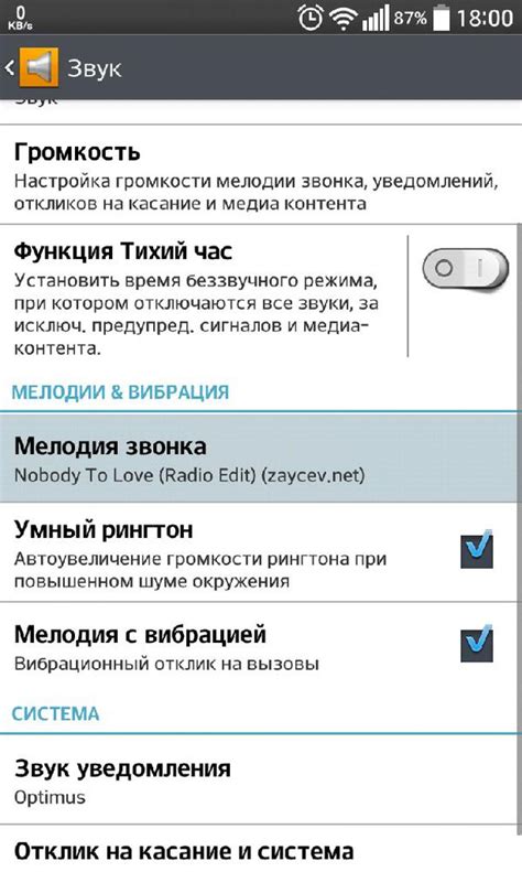 Установка музыки на Android