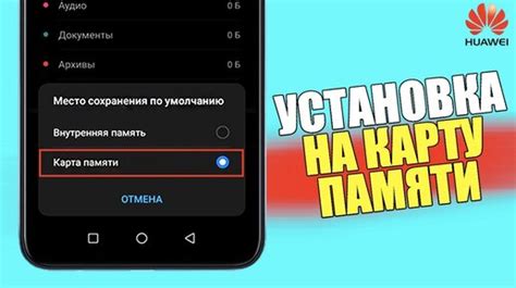 Установка музыки через карточку памяти