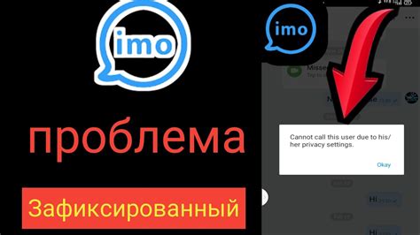 Установка настроек конфиденциальности