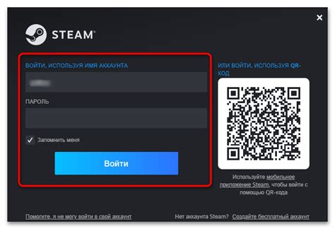 Установка настроек соединения в Steam