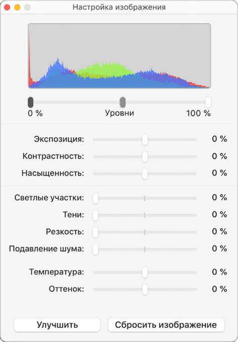 Установка настройки экспозиции