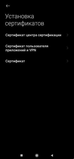 Установка на Android