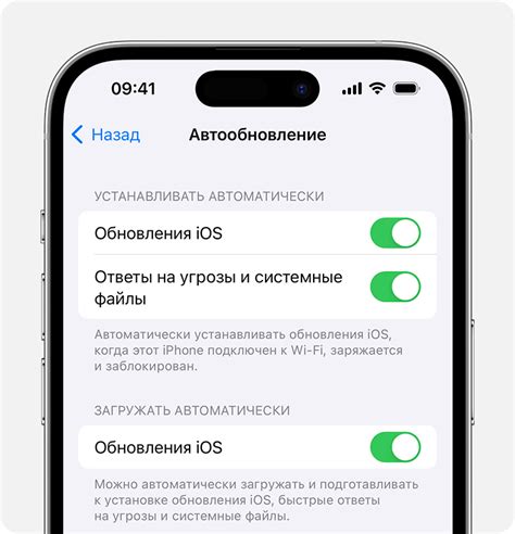 Установка обновлений на iPhone 13