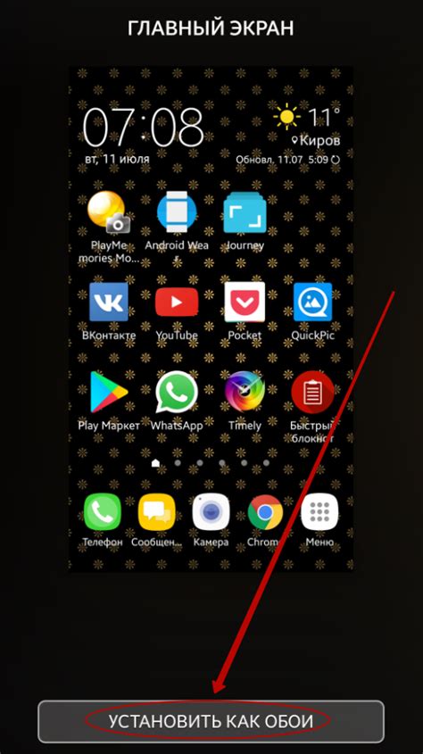 Установка обоев на телефон