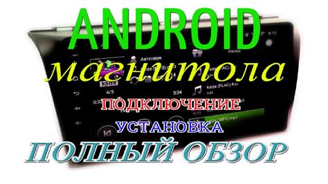 Установка обоев на Android магнитолу через USB-накопитель