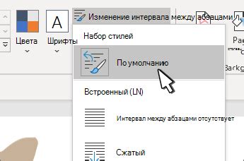 Установка одинарного интервала в Word 2019