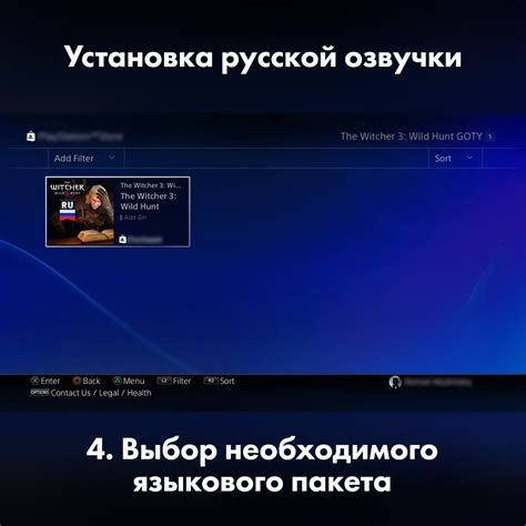 Установка озвучки на Xbox