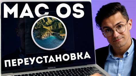 Установка операционной системы на Mac: