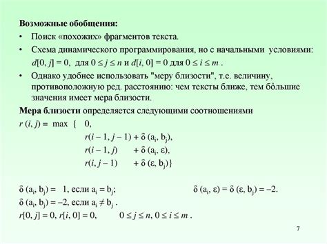 Установка оптимального расстояния между строками и буквами