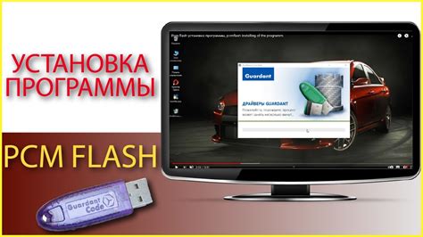 Установка оригинального PCM Flasher