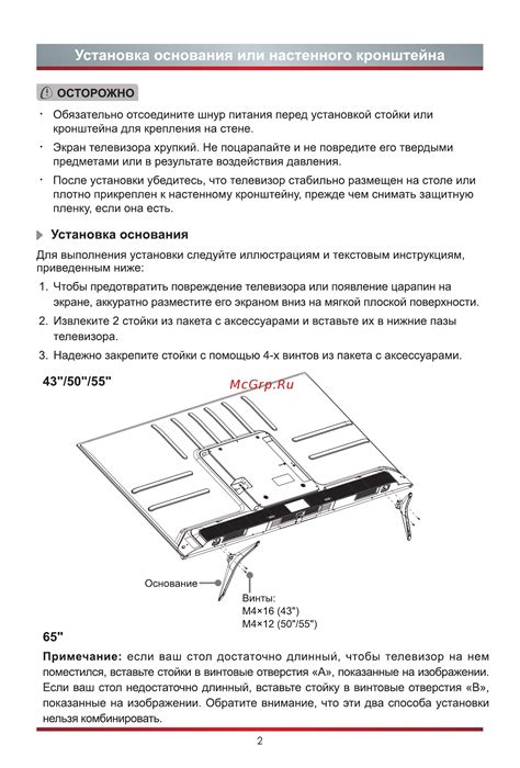 Установка основания радиомаяка