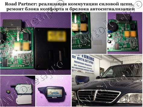 Установка основного блока автосигнализации