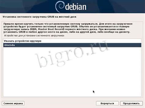 Установка основной системы Debian 10.13