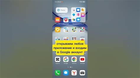 Установка основных Google приложений