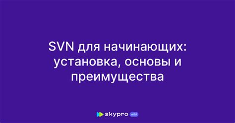 Установка основы модели