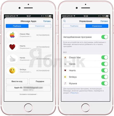 Установка пакета смайлов iPhone на Android