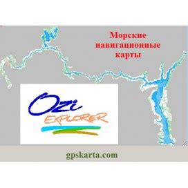 Установка параметров карты в OziExplorer