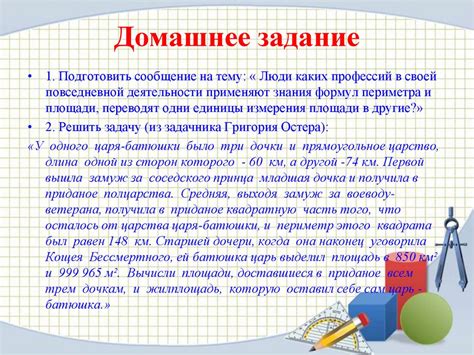 Установка параметров склада: адрес, площадь, единицы измерения