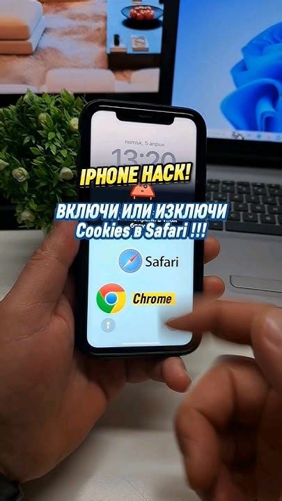 Установка пароля в Сафари на iPhone