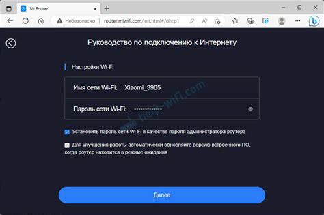 Установка пароля для доступа к Wi-Fi сети