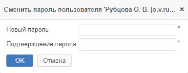 Установка пароля для нового пользователя: лучшие практики