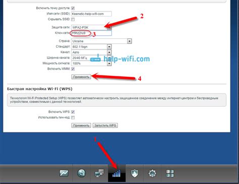 Установка пароля для раздачи Wi-Fi