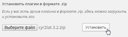 Установка плагинов из официального репозитория