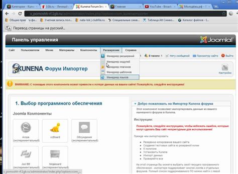 Установка плагинов и дополнительных модулей