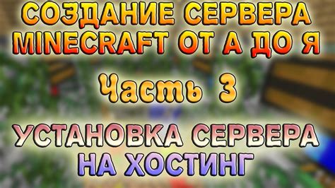 Установка плагинов на сервер Minecraft Aternos