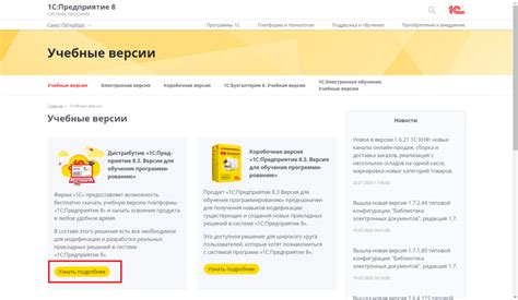 Установка платформы 1С