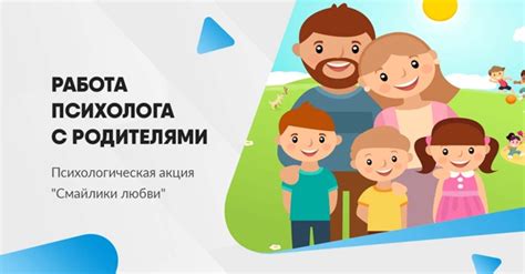 Установка позитивного эмоционального настроя на работе