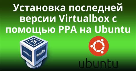 Установка последней версии ПО: