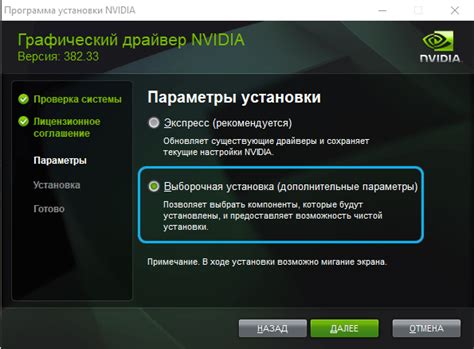 Установка последней версии GeForce Experience