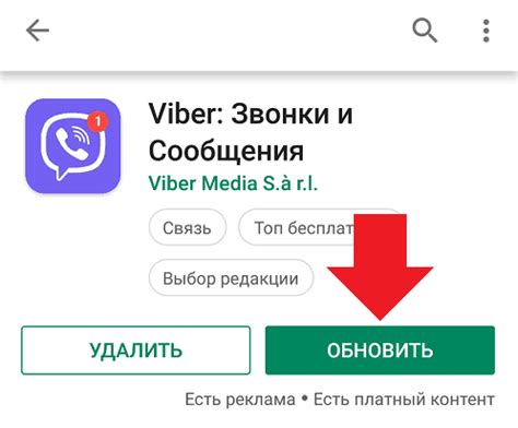 Установка последней версии Viber