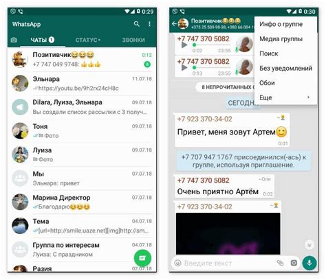 Установка последней версии WhatsApp