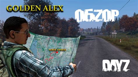 Установка последних обновлений для DayZ