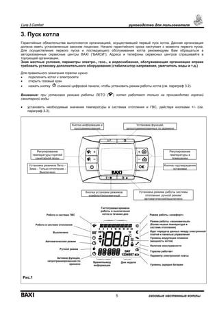 Установка правильного режима и температуры