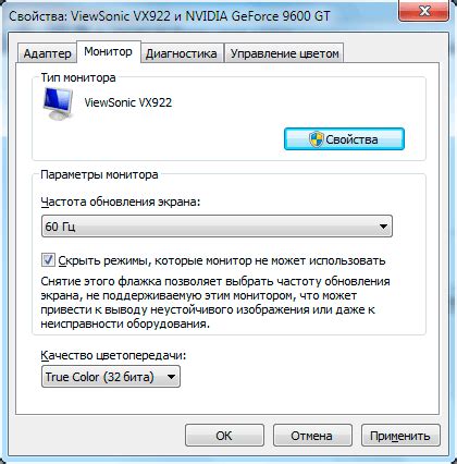 Установка правильной частоты обновления