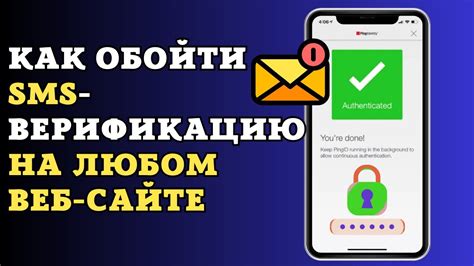 Установка приложений для создания виртуального номера