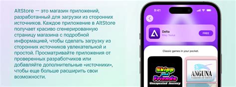 Установка приложения "Зона" на iPhone