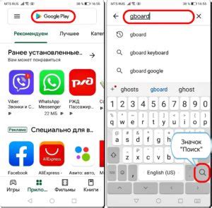 Установка приложения "Gboard" на Honor